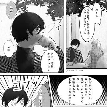 年上の彼女ちゃんと凛