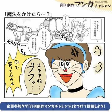 顔だけドラえもんに変身…！？