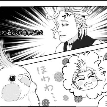 終わるらくがきまとめ2
