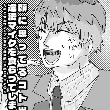 【サンプル/MCDオンリー】顔に思ってるコト出てまう簓の本