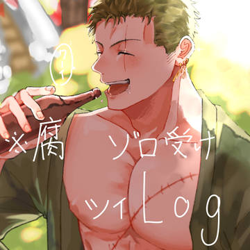 ゾ受け