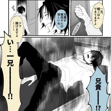 山田家の朝
