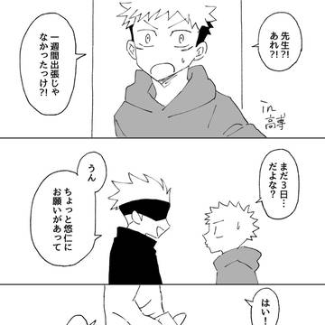 おじやの夜