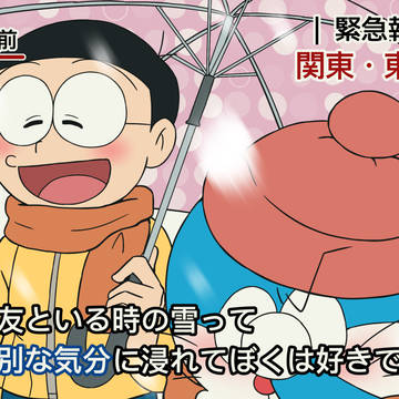 ドラえもん　Twitterまとめ3