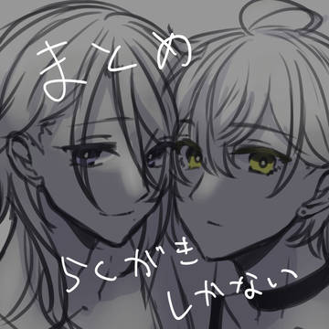 🍅まとめ５