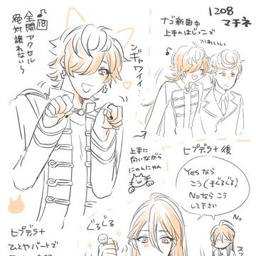 ナゴジュクステ覚え描き