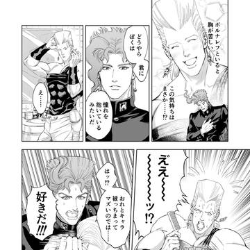 【花ポル】チェリーのち晴れ