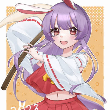 あけおめうどんげᙏ̤̱