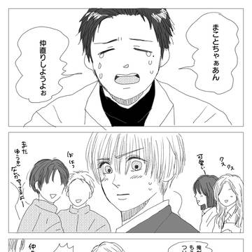【創作BL】男子高校生②