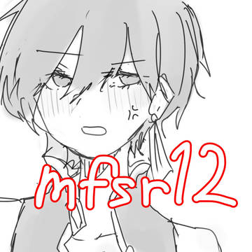 mfsrついった落書き詰め12