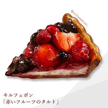 赤いフルーツのタルト