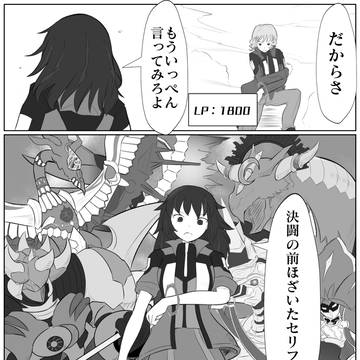 【DDA】Age of Fang