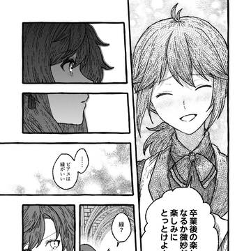 【ユリネ】ホライズン【交流】