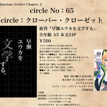 サンアカ2おしながき