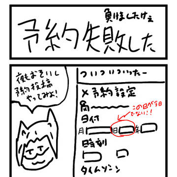 だみんちゃんまんが4