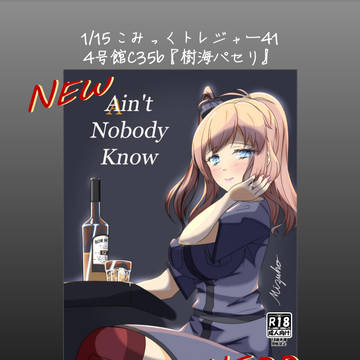 1/15 こみっくトレジャー41 おしながき