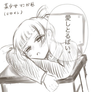 まとめそこね
