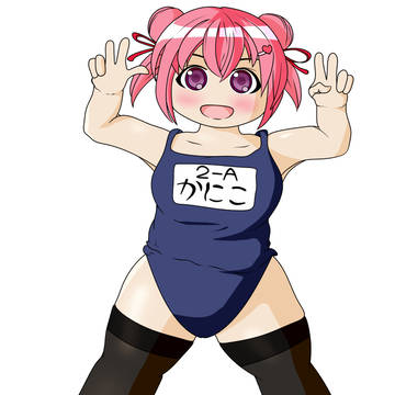たらばかに子