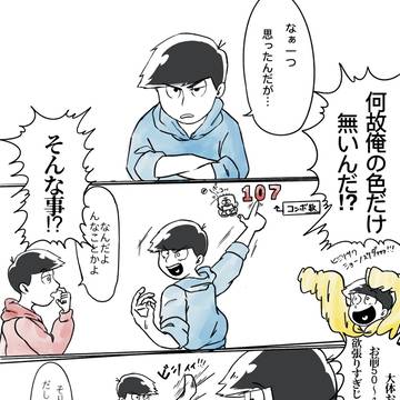 ぽこ松のコンボ数について妄想してみた