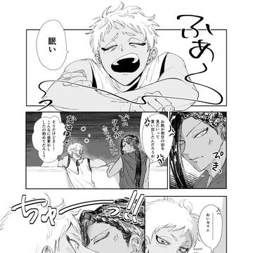 リク漫画「初日の出を見ようと頑張るジャミカリ」