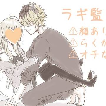 ゆるふわラギ監