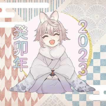 2023🐰