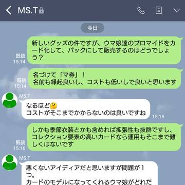 新グッズが生まれるまで