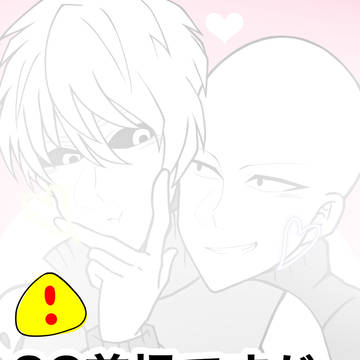 My Birthday SG漫画