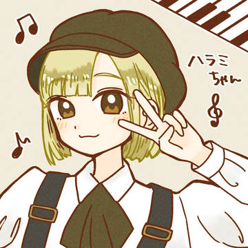 ハラミちゃん