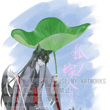 狐ノ嫁入リⅢ
