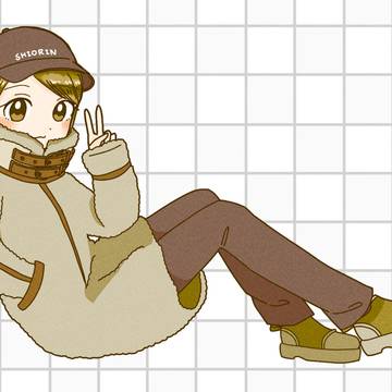 しおりんコーデ