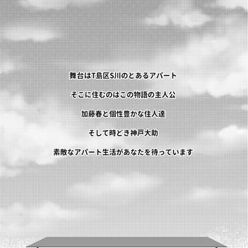 【WEB再録】回覧板 ～104号室～