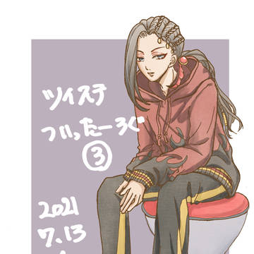 ツイステ　ついったーろぐ③
