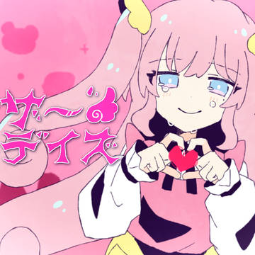 マザーデイズ / Chinozo