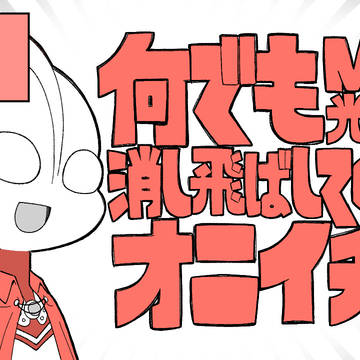 ウルトラマン ろぐ