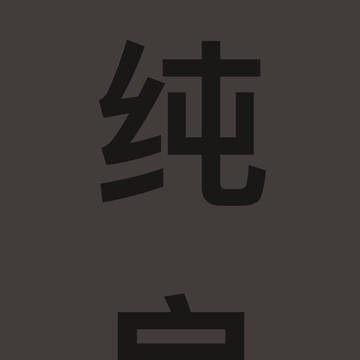 冷饭水