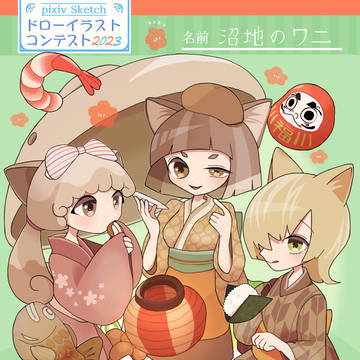 ピクスケドローイラコン2023
