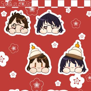 ミニ草鈴詰め合わせ