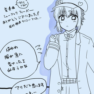 ミュージックフィーバー～色々
