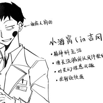 医患