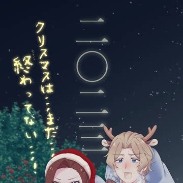 年賀イラスト（？）2023