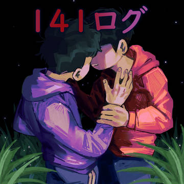 一おそ一ログ1