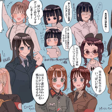 にょた第三帝国