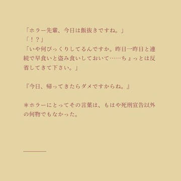 ハラペコくん