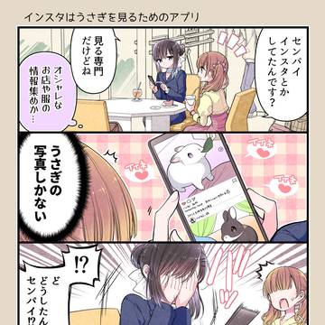 急な出会い