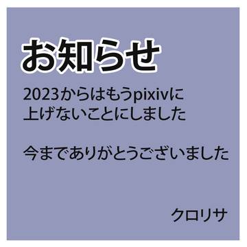 お知らせ