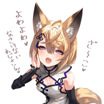 メスガキこくりちゃん