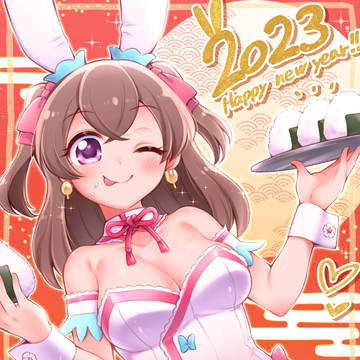 うさぎどし