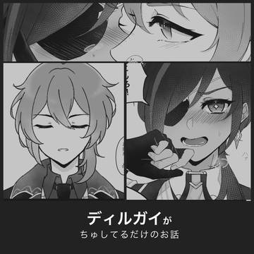 ディルガイ