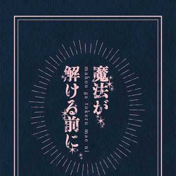 【1/15】新刊サンプル